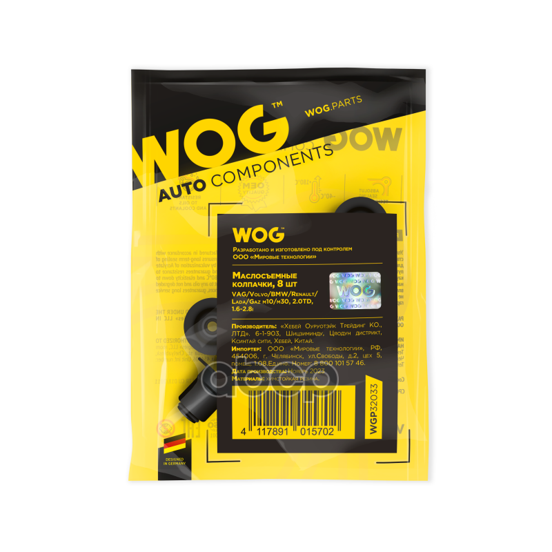Маслосъемные колпачки, 8 шт. WOG арт. WGP32033