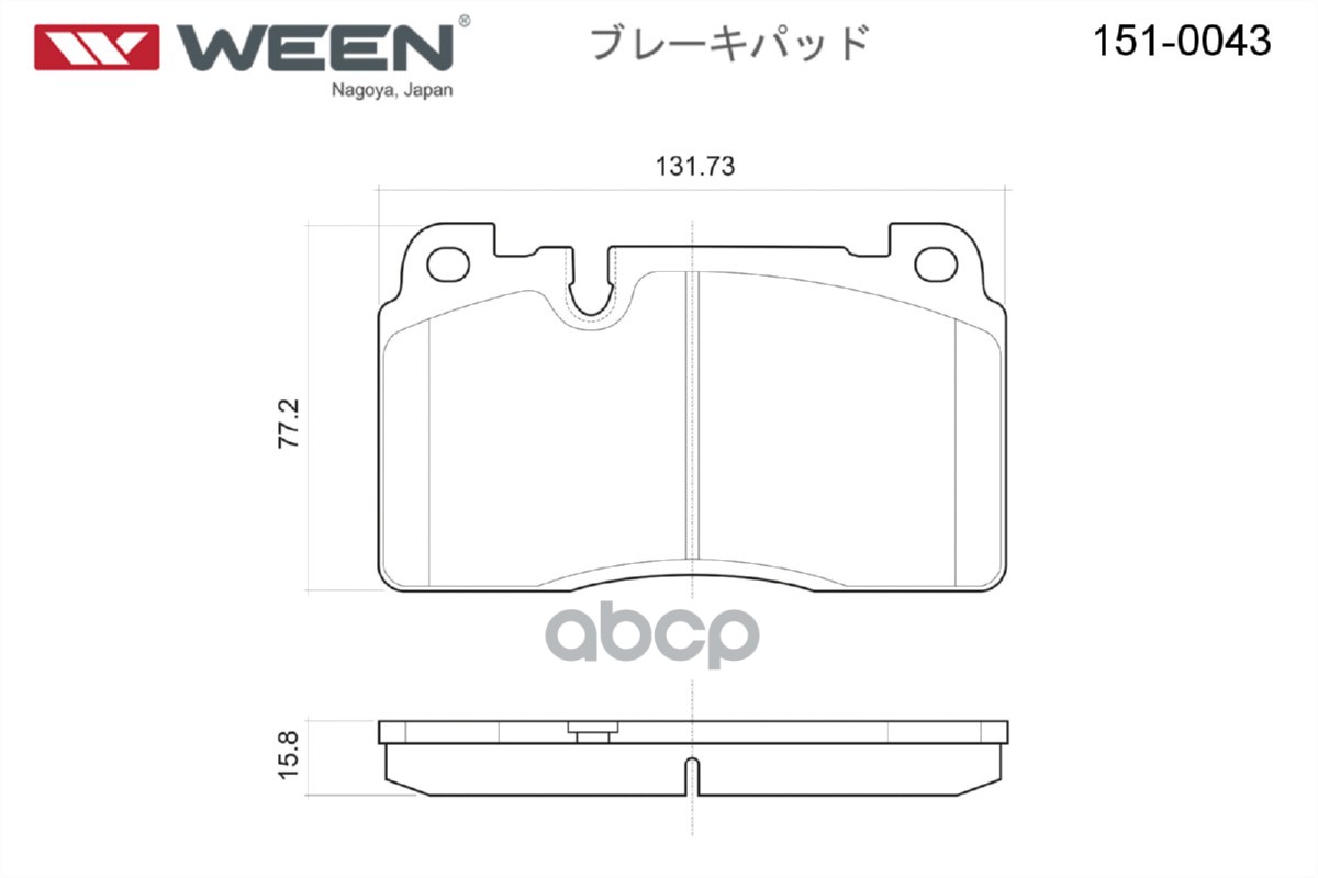 Тормозные колодки дисковые передние AUDI Q5 (8R), A6 (4G2,C7,4GC), A6 Allroad (4GH, 4G WEEN 151-0043 Ween арт. 151-0043