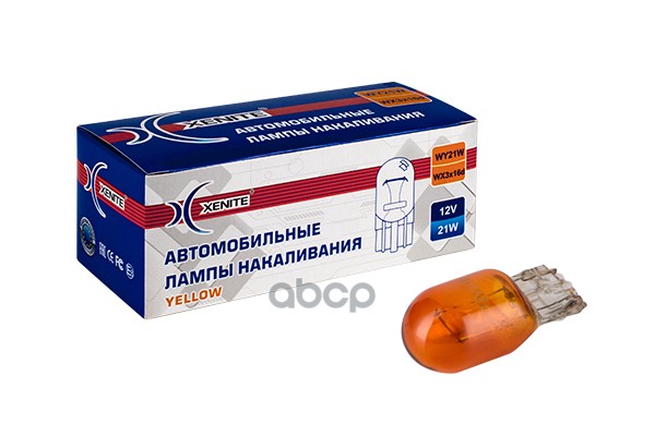 Лампа накаливания сигнальная WY21W жёлтая W3x16q Желтый 12V 21W 10шт цена за 1шт Xenite арт. 1007101
