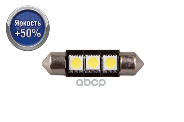 Лампа светодиодная сигнальная C5W с обманкой Т11C5W SV8,5*36 мм 5000K Can 3367 +50% 12V 2шт 1009242 Xenite арт. 1009242