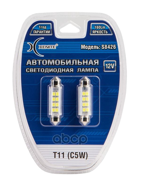 Лампа светодиодная сигнальная Т11C5W SV8,5*42 мм 5000K S8426 12V 2,4W Блистер 2шт 1009326 Xenite арт. 1009326