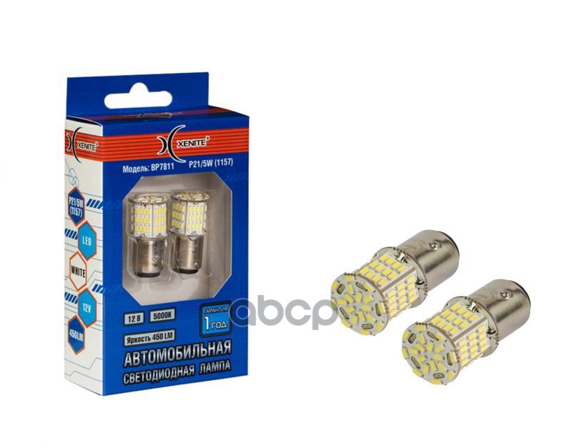 Лампа светодиодная сигнальная P21/5W BAY15d 5000K BP7811 9-15V 11W Блистер 2шт Xenite арт. 1009599