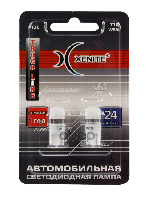 Лампа Светодиодная Сигнальная W5w Т10 W2,1X9,5D 24V 5W Truck Line T130 24V Блистер 2Шт Xenite арт. 1009663
