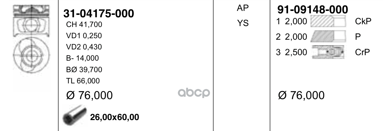 Поршень Двс С Кольцами Renault Megane 1.5Dci K9k.728 Euro 2 =76 2X2x2.5 Std 04> YENMAK арт. 31-04175-000