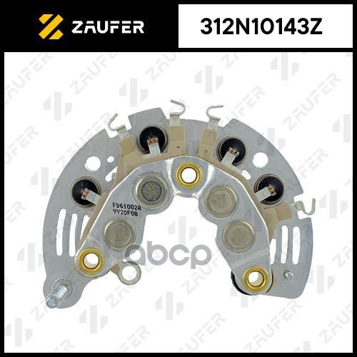 Мост Диодный Генератора ZAUFER арт. 312N10143Z