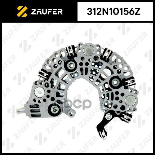 Мост Диодный Генератора ZAUFER арт. 312N10156Z