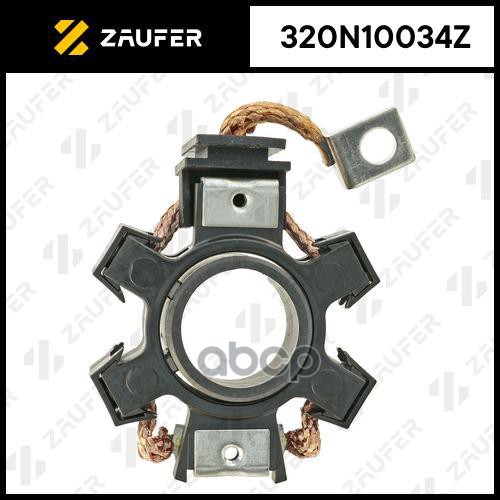 Щёткодержатель Стартера ZAUFER арт. 320N10034Z