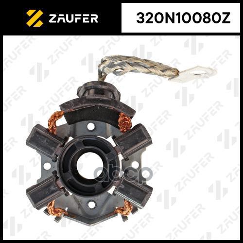 Щёткодержатель стартера ZAUFER арт. 320N10080Z