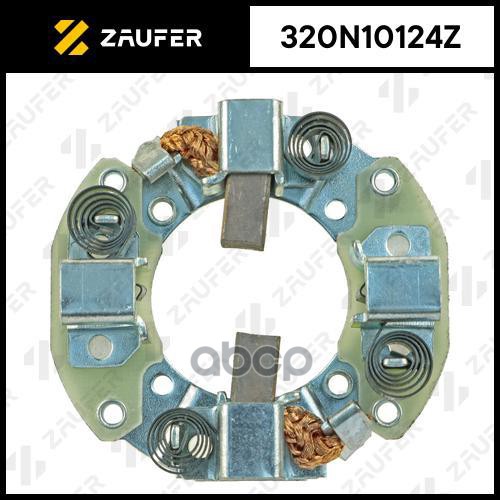 Щёткодержатель Стартера ZAUFER арт. 320N10124Z