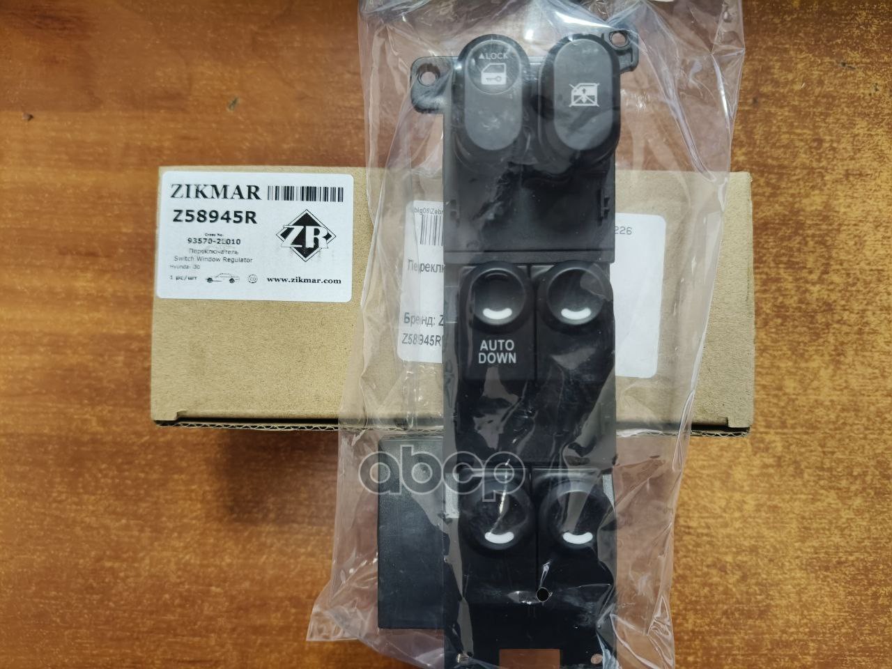 Переключатель стеклоподъемника Zikmar арт. Z58945R