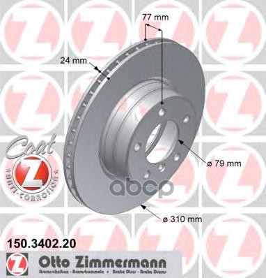 Диск тормозной ZIMMERMANN 150.3402.20 Zimmermann арт. 150.3402.20
