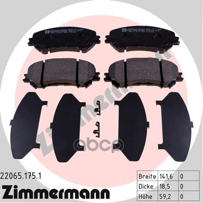 КОЛОДКИ ПЕР NIS QASHQAI IIXTRAIL 13 ZIMMERMANN 220651751 Zimmermann арт. 220651751