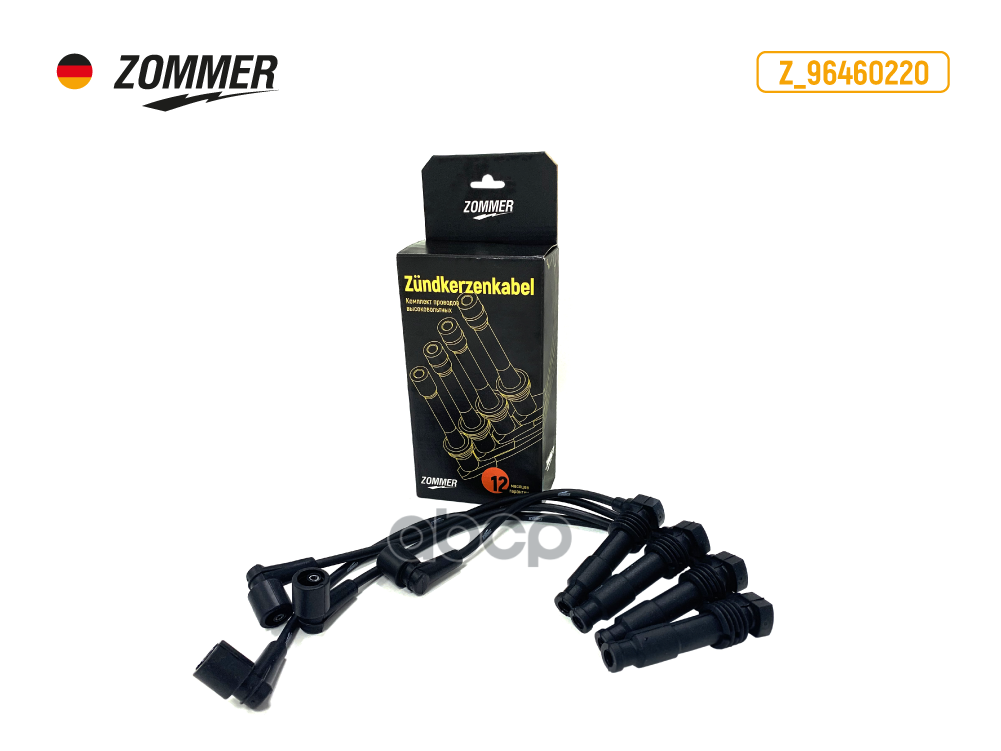 Провода В/Вольтные Opel Astra/Vectra 1.8/2.0 93> (96460220) Zommer Zommer арт. Z96460220