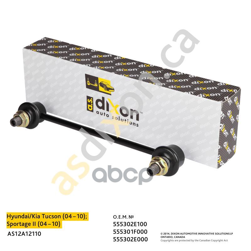Стойка стабилизатора зад. лев./прав. Hyundai Tucson 04- Kia Sportage II 04- a.s.dixon арт. AS12A12110