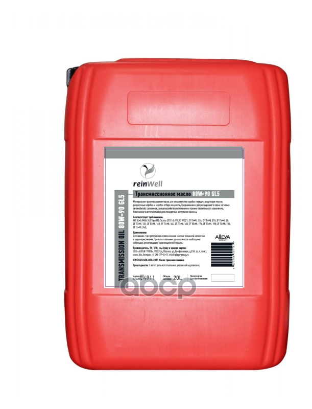 4911 Reinwell Трансмиссионное Масло 80W-90 Gl5 (20Л) reinWell арт. 4911