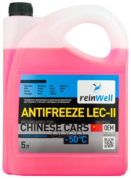 Антифриз Reinwell Lec-Ii 5Л 5924 reinWell арт. 5924