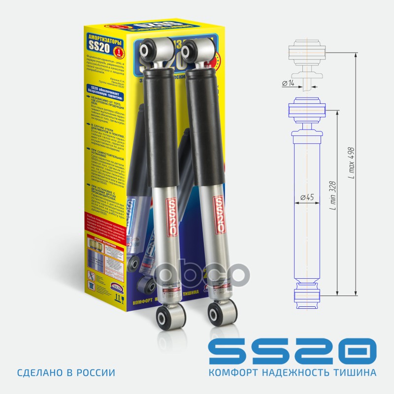 Амортизатор Задний Шоссе (2 Шт) ss20 арт. SS20302