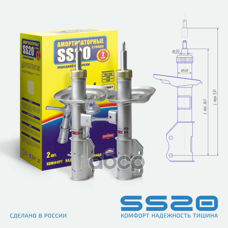 Амортизатор Передний Стандарт (2Шт) ss20 арт. SS20325