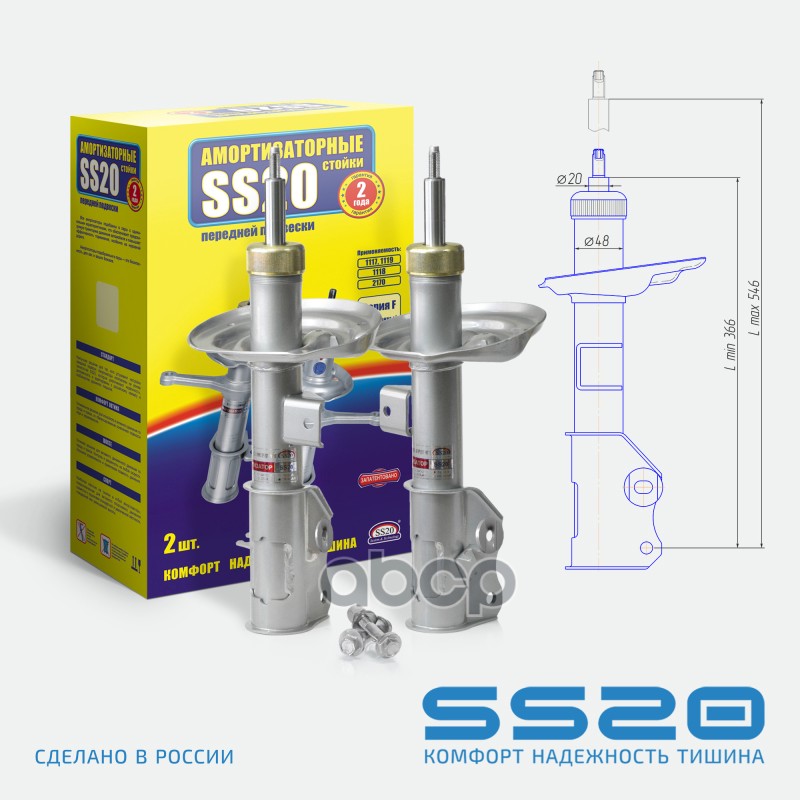 Амортизатор Подвески ss20 арт. SS20362
