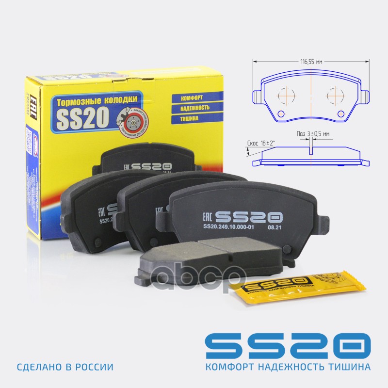 Колодки тормозные дисковые ss20 арт. SS54105