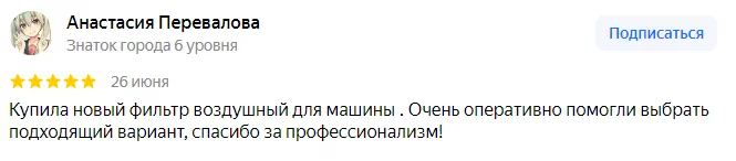 Отзыв клиента 2